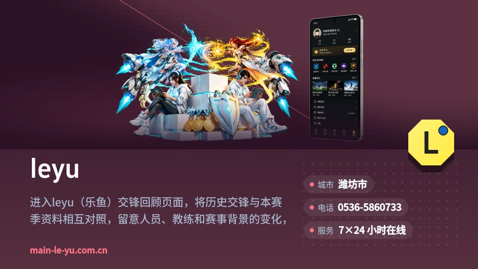 走近leyu